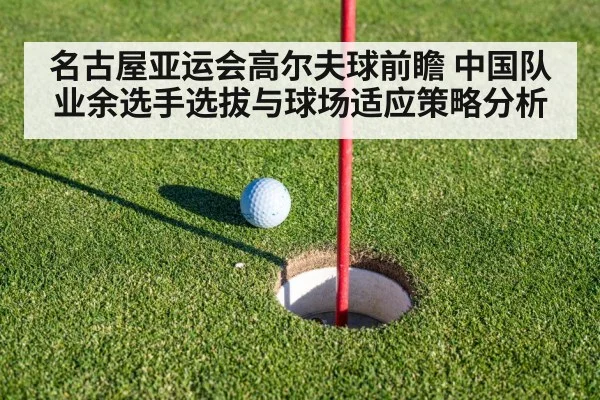 golf putting green
